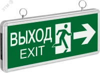 Светильник светодиодный NEF-03 (НАПРАВЛЕНИЕ ДВИЖЕНИЯ) в Москве Светильник светодиодный NEF-03 (НАПРАВЛЕНИЕ ДВИЖЕНИЯ)